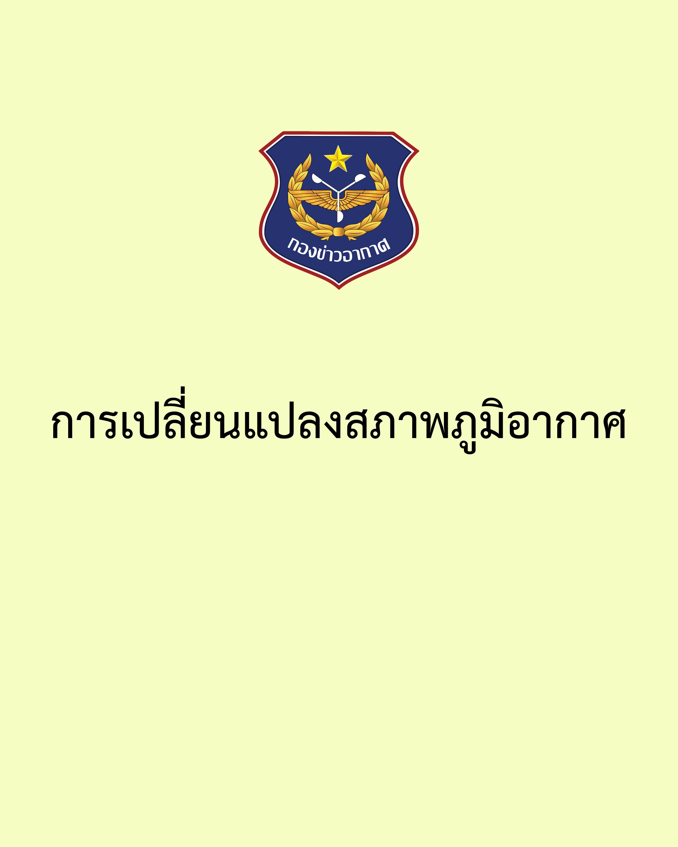 ภาพ
